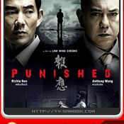 หนัง Punished