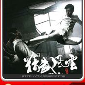 หนัง Legend of the Fist: The Return of Chen Zhen