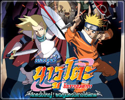 Naruto The Movie 2