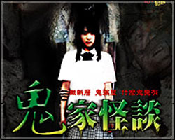 Tales of Terror: The Haunted Apartment