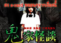 Tales of Terror: The Haunted Apartment