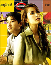 รักละมุน...ลุ้นละไม