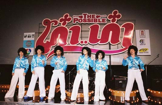 Possible ปะทะ The impossible เปิดตัวหนัง เก๋า..ก๋า