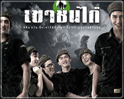 เขาชนไก่