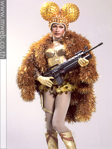 ปล้นนะยะ