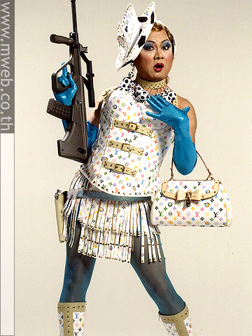 ปล้นนะยะ