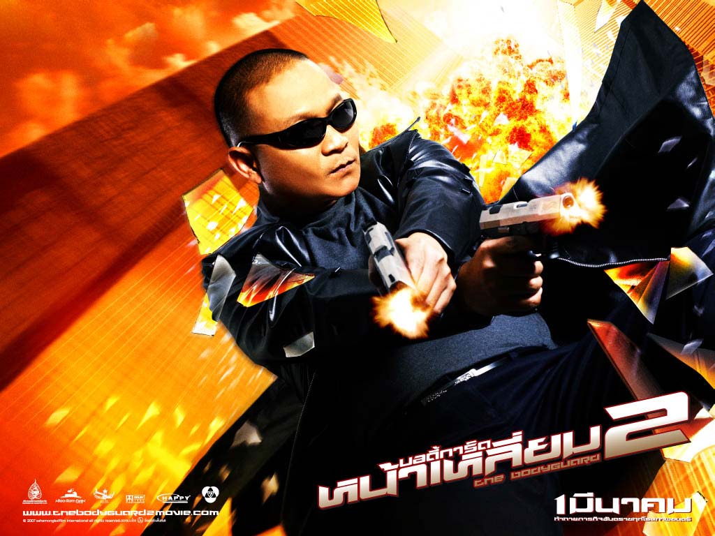 บอดี้การ์ดหน้าเหลี่ยม 2