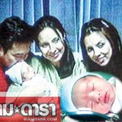 เอ๋ คลอดลูกชาย ชื่อ น้องออก้า ป้าติ๊นา เห่อหลาน