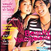 เวียร์-ศุกลวัฒน์ คณารศ