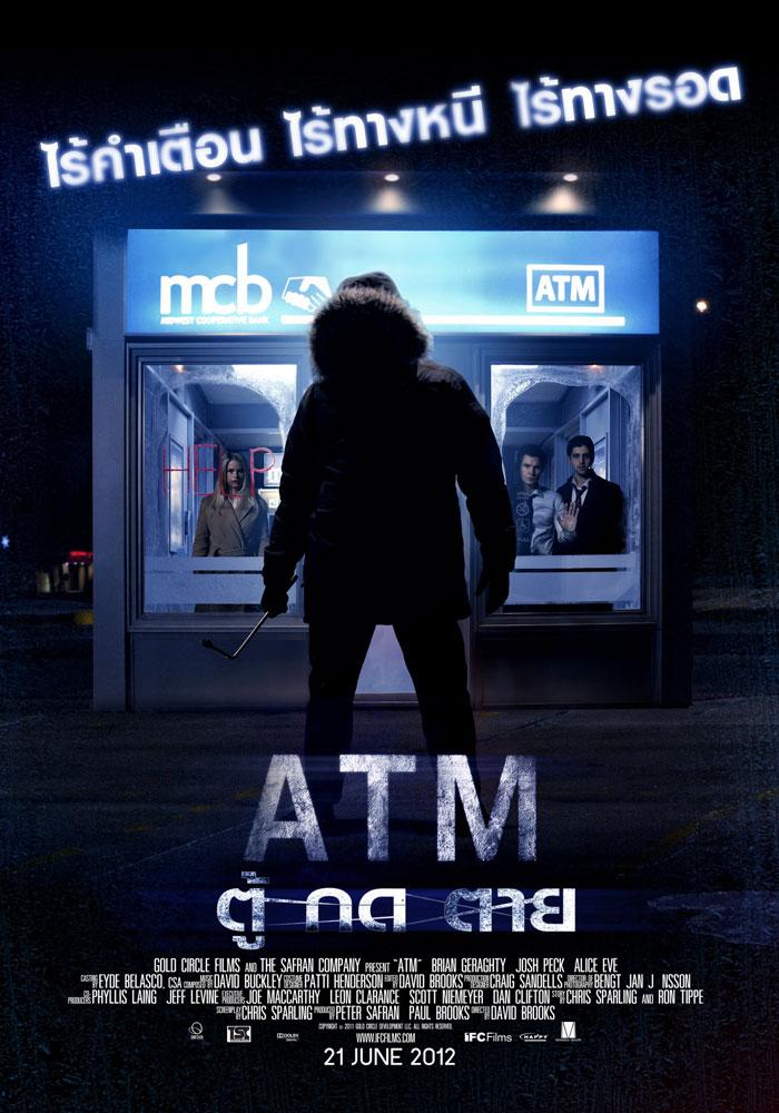 ATM