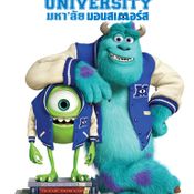 Monster University