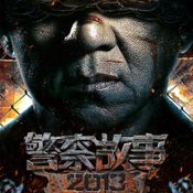 Police Story 2013