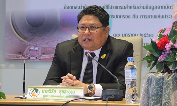 นายกฯ สั่งปลดผู้ว่าฯ การยาง ระบุเหตุผลเพื่อแก้ไขข้อขัดข้องใน กยท.