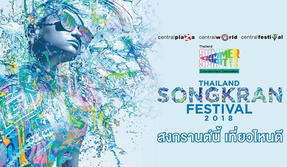 สาดความสนุกทั่วกันในงาน “ไทยแลนด์ สงกรานต์ เฟสติวัล 2018 สาดสีสันทั่วไทย”