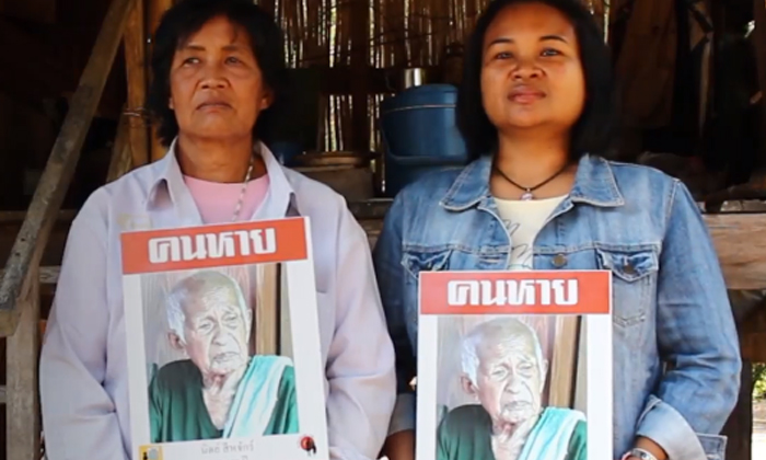 ญาติมีหวัง พบไม้เท้า-ผ้าเช็ดตัว “ปู่นิตย์” ทิ้งไว้ริมคลองชลประทาน