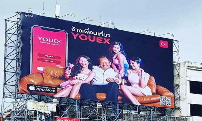 คลายเหงาง่ายๆ แค่ปลายนิ้ว แอปใหม่ "Youex" จ่ายเงินหาเพื่อน กิน-เที่ยว-ช็อป แต่ห้ามมีเซ็กซ์