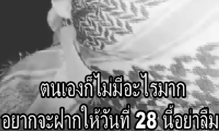กอ.รมน.แถลงกรณีคลิปขู่ จะก่อเหตุ 28 พ.ค.นี้ หวังปั่นป่วน วอนอย่าเชื่อข่าวลือ