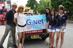 G – Net ร่วมสงกรานต์ม่วนใจ๋ เจียงใหม่ชื่นบาน 2552