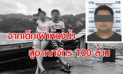 เปิดอาณาจักร 100 ล้าน “เสี่ยอ้วน” ผู้ต้องสงสัยบงการฆ่าคู่เพื่อนซี้ที่เขาชีจรรย์