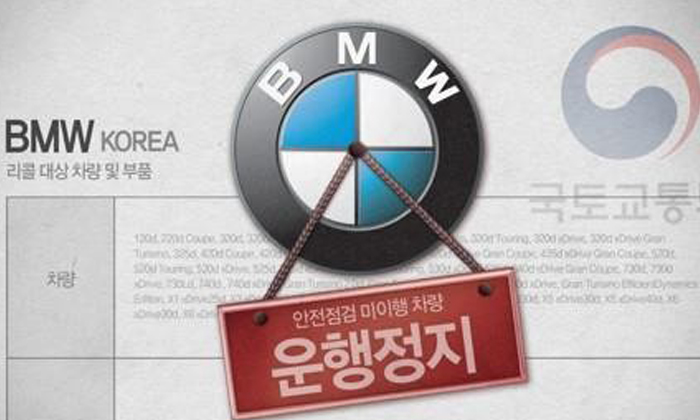 "เกาหลีใต้" สั่งห้ามใช้รถยนต์ "บีเอ็มดับเบิลยู" เหตุกังวลเครื่องยนต์ติดไฟ