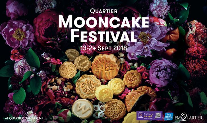 ครั้งแรก! กับขนมไหว้พระจันทร์ไส้มันหวานญี่ปุ่นแท้นำเข้าจากเกาะคิวชู  ในงาน Mooncake Festival 2018