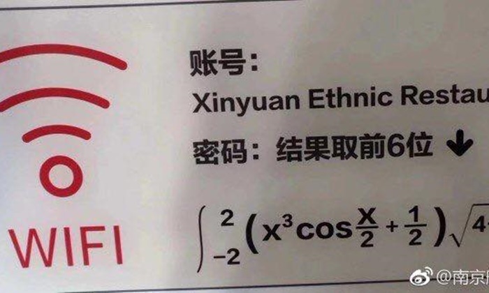 จะได้เล่นไหม? มหาวิทยาลัยจีนผุดโจทย์ “สมการ=รหัส” ตีแตกต่อเน็ตได้