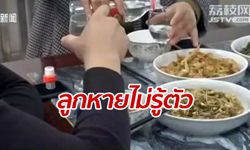 เกือบไปแล้ว พ่อแม่กินข้าวมัวเล่นมือถือ ลูกสาว 4 ขวบ เดินหายไปไม่รู้ตัว