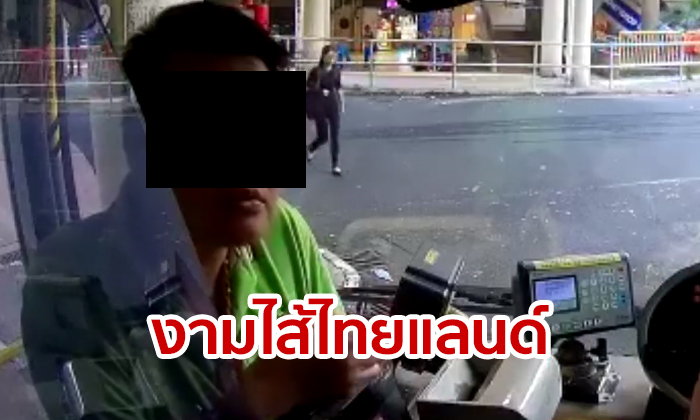 หนุ่มไทยเปรี้ยวลัดฟ้า ท้าต่อยคนขับรถเมล์ฮ่องกง โวยรอเป็นชั่วโมง ลั่นกูไม่กลัวมึงหรอก!