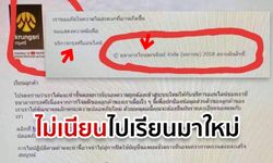 โจรโป๊ะแตก! ส่งอีเมลล้วงรหัสผ่านลูกค้าธนาคาร แต่ชื่อแบงก์กับโลโก้ไม่ตรงกัน