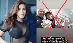 "ใบเตย" เตือนภัยหลังถูกเพจการพนัน เอารูปให้เงินพ่อไปใช้