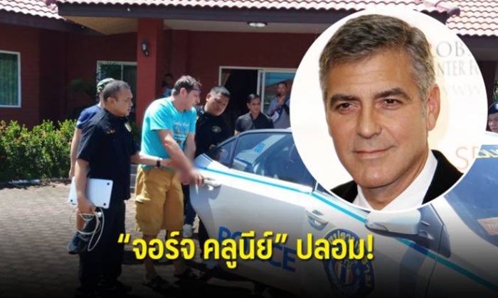 ตำรวจไทยโชว์จับ "จอร์จ คลูนีย์” ตัวปลอม หนีคดีฉาวตุ๋น 40 ล้าน เสวยสุขที่พัทยา