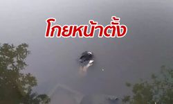 ชาวบ้านสุดผวา “ศพสาวผมยาว” ลอยกลางแม่น้ำ สุดท้ายโอละพ่อ