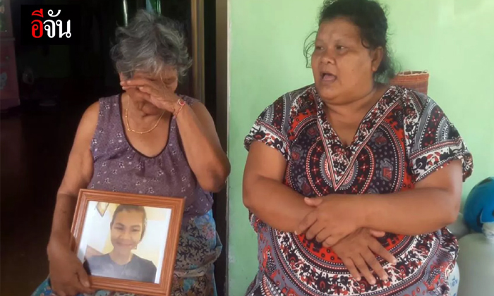 แม่ร่ำไห้ทุกวัน!  3 เดือนศพสาวไทยถูกเพื่อนฆ่าหั่นศพที่โปรตุเกสยังไม่ถึงบ้าน