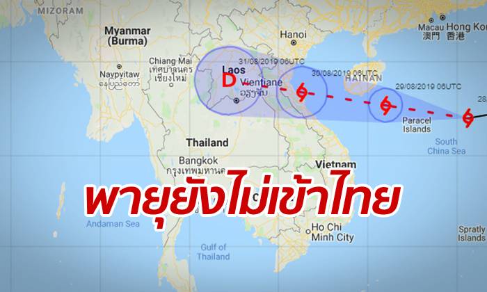 กรมอุตุฯ แจงข่าวลือ "พายุโพดุล" จ่อพัดถล่มไทย ยืนยันไม่เป็นความจริง