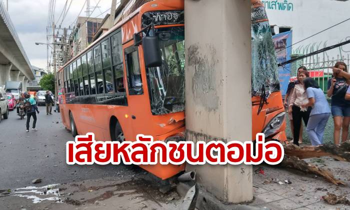 รถเมล์สาย 203 เสียหลักชนตอม่อสะพานลอย คนขับเจ็บ ขาติดออกไม่ได้