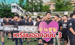 "Save BCC" รวมตัวแต่งดำอีก หลัง รักษาการ ผอ."กรุงเทพคริสเตียน" ยังไม่ออก จ่อออกแถลงการณ์ ฉ.3