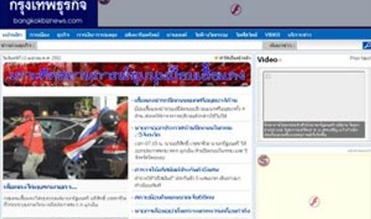 กรุงเทพธุรกิจ"คว้ารางวัลส่งเสริมจริยธรรมดีเด่น3ปีซ้อน