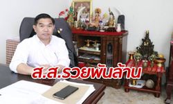 "คฑาเทพ" เปิดบ้านโชว์เหล็กไหลล้ำค่า หนุนให้เป็น ส.ส.รวยระดับพันล้าน