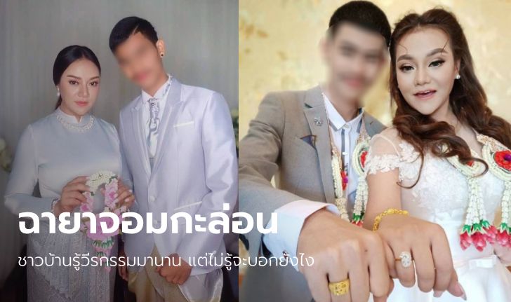 แฉวีรกรรมสามีลูกทุ่งสาว "เจี๊ยบ เบญจพร" อวดรวย คบซ้อน แอบไปสู่ขอผู้หญิงอื่น