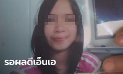 พ่อ "น้องออย" พริตตี้สาวหายตัวนาน 6 ปี หวั่นใจลูกกลายเป็นเหยื่อ ไอซ์ หีบเหล็ก