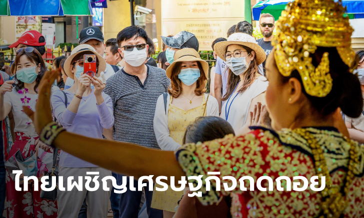 ไวรัสโคโรนา: บลูมเบิร์กเตือน เศรษฐกิจไทยถดถอย ผลพวงปอดอักเสบอู่ฮั่น