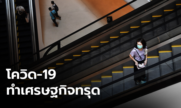 "โควิด-19" พ่นพิษเศรษฐกิจไทยสูญ 5 แสนล้าน