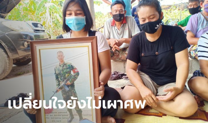 เมียเผยแชทสุดท้ายก่อน "พลทหารก็อต" นอนน้ำลายฟูมปาก คาใจเพื่อนพูดไม่ตรงกัน