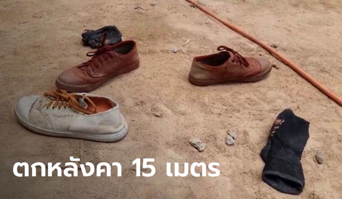 คนงานหญิงปีนมุงหลังคาโรงงาน ไร้อุปกรณ์เซฟตี้ ร่วงลงมาตายหมู่ 3 ศพ