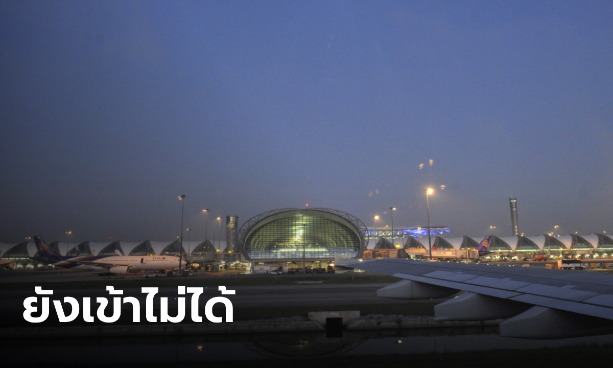 การบินพลเรือนฯ ขยายเวลาห้ามเที่ยวบินต่างประเทศเข้าไทย อีก 1 เดือน ถึง 30 มิ.ย.