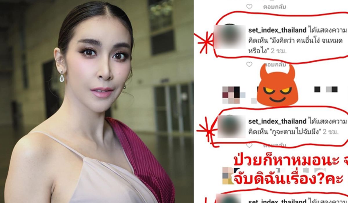 ไม่ฉลาดแล้วยังโชว์ฉลาด! "ใหม่ สุคนธวา" จัดหนักเกรียนคีย์บอร์ด ด่ากราดหยาบคาย
