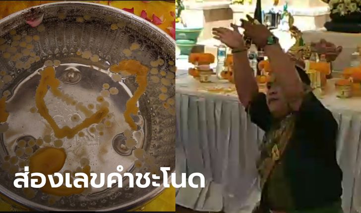 แห่ส่องเลขเด็ดคำชะโนด นาคน้อยรำถวาย พ่อปู่ศรีสุทโธ-แม่ศรีปทุมมา