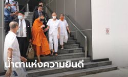 ศาลอุทธรณ์ยกฟ้อง อดีตพระพรหมดิลก-อดีตพระอรรถกิจโสภณ คดีทุจริตเงินทอนวัด 5 ล้าน