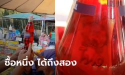 แม่ค้าตลาดนัดอึ้ง เจอซองกาแฟ ในขวดน้ำอัดลมยี่ห้อดัง