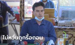 "ลุงพล" ตั้งโต๊ะแถลงอีกรอบ ยืนยันสร้างพญานาคเพื่อส่วนรวม ไม่หวังประโยชน์เข้าตัว